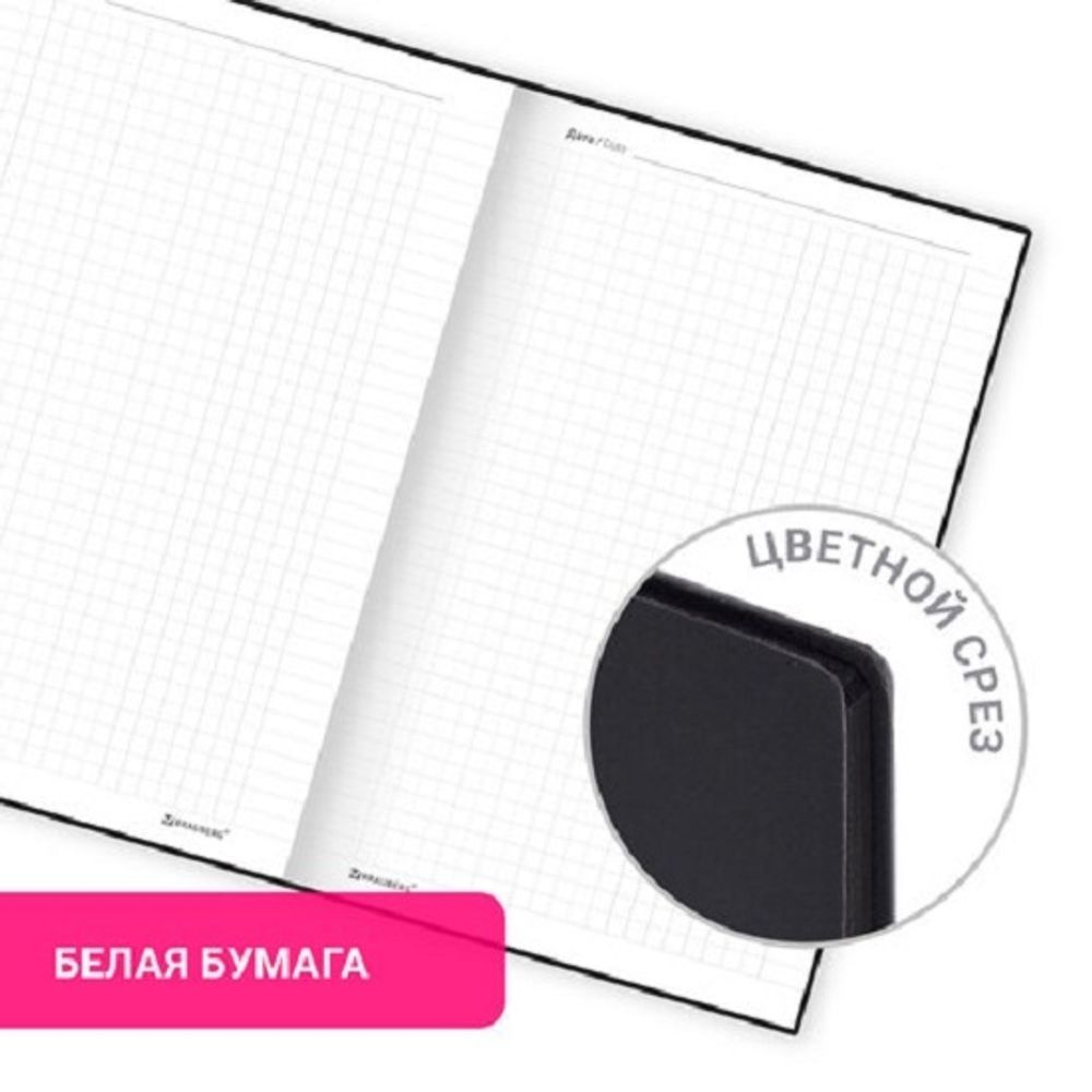 Записная книжка А5, 80л, обл. лайт, под кожу, Brauberg Personal, черный