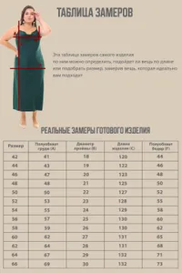 Платье 22870 Fabrika