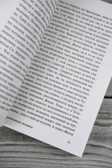 Тридцатилетняя женщина