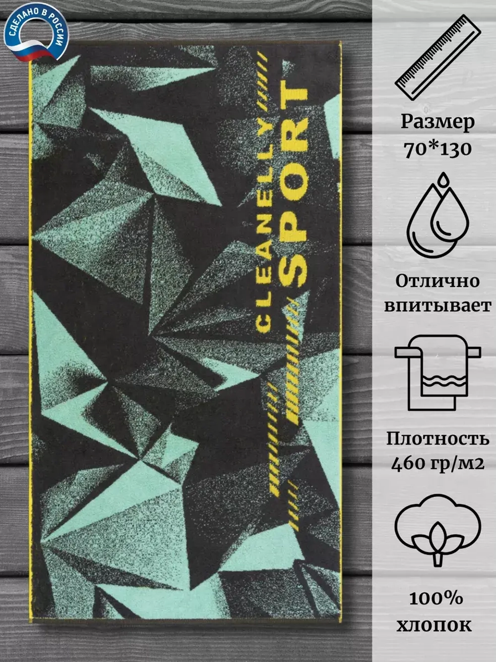 Полотенце махровое 100% хлопок ПЦ-3502-4548 (70*130)
