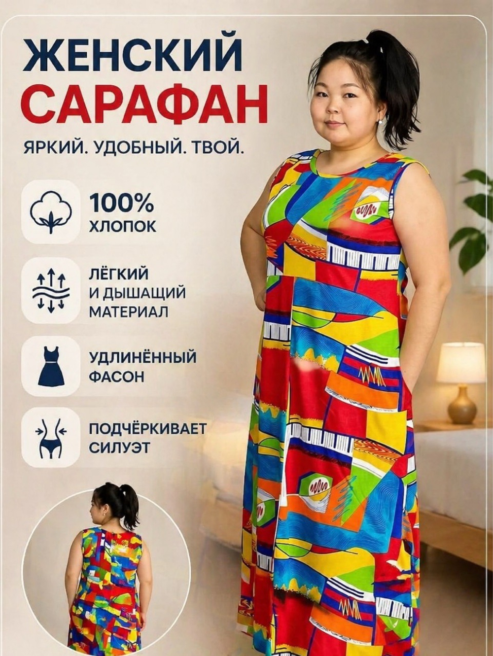 Женский сарафан «Дарья» хлопковый удлинённый летний. Расцветки моделей обновляются каждую неделю. ОСТАВЛЯЕМ ЗА СОБОЙ ПРАВО отправить расцветку, которая есть на складе.