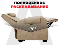 Кресло-реклайнер FUJIMO LOUNGE UP Терра, электрическое с подъемом и массажем