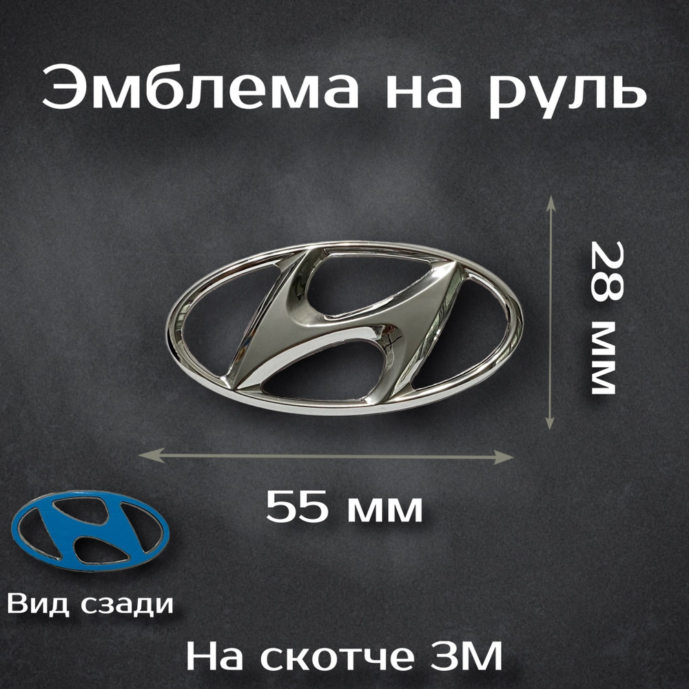 Эмблема на руль Mazda черная / шильдик на руль Мазда черная 59 мм