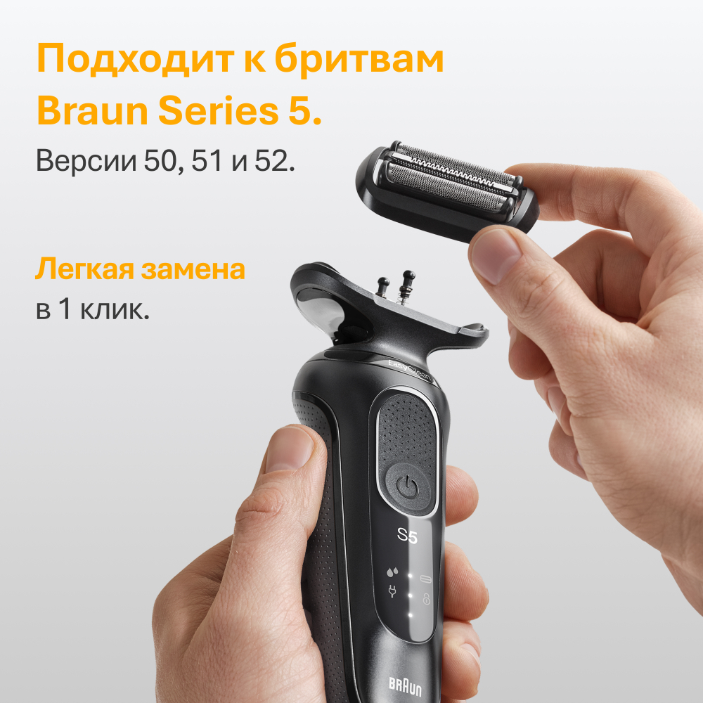 Сетка и режущий блок Braun 54B
