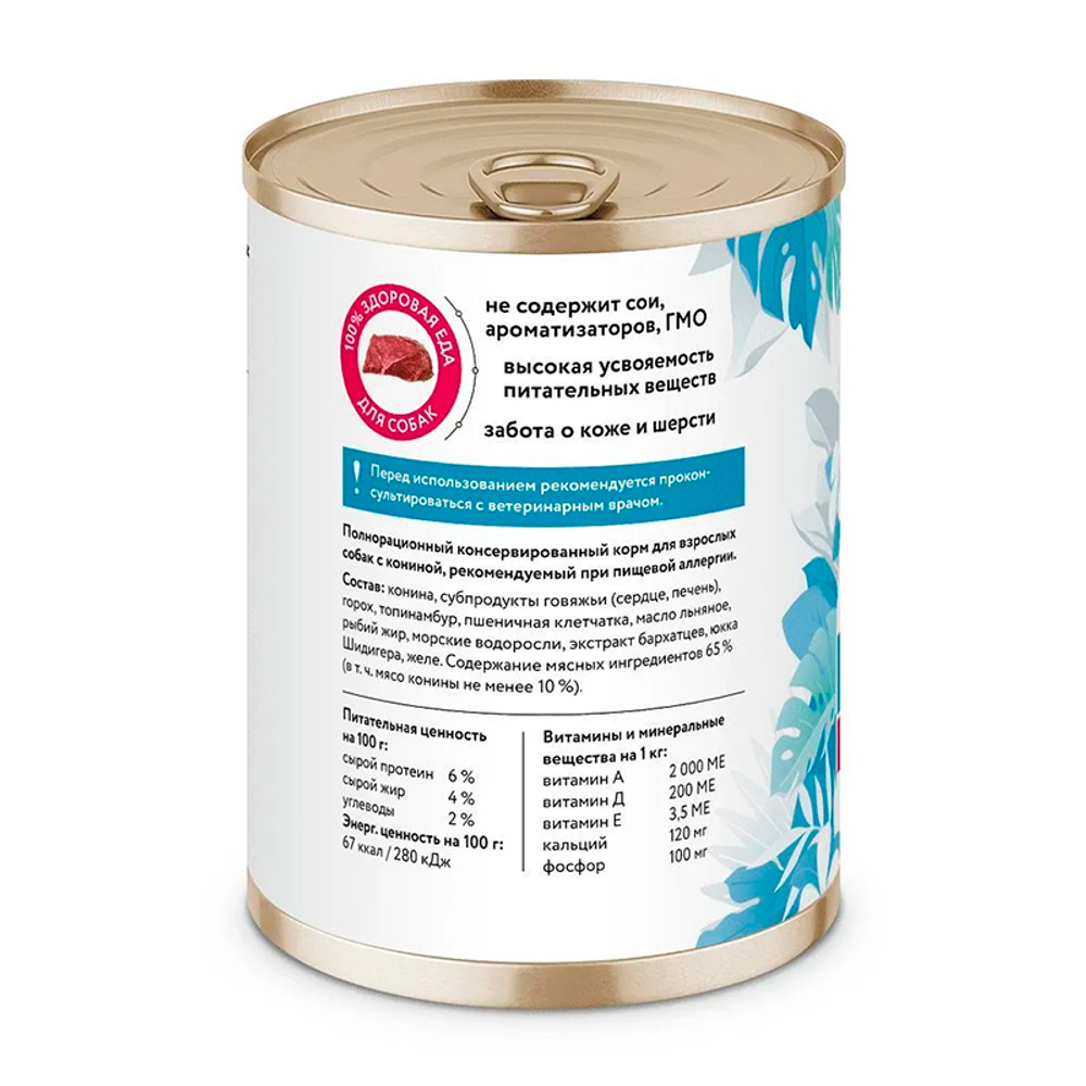 Влажный корм Florida Preventive Line Hypoallergenic для собак с пищевой аллергией, с индейкой, 340 г