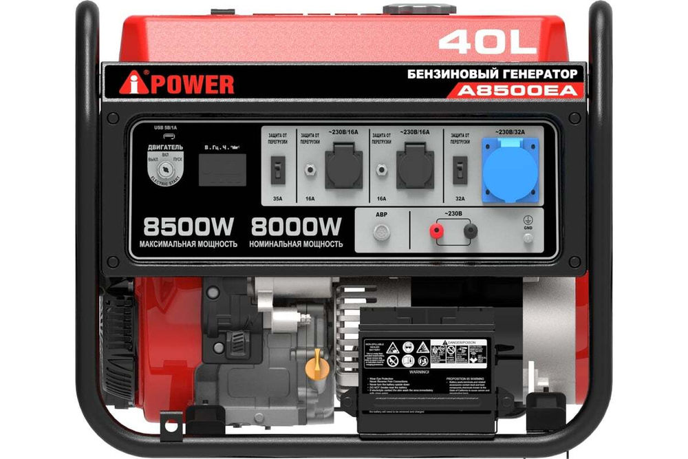 Генератор бензиновый A-iPower A8500EA