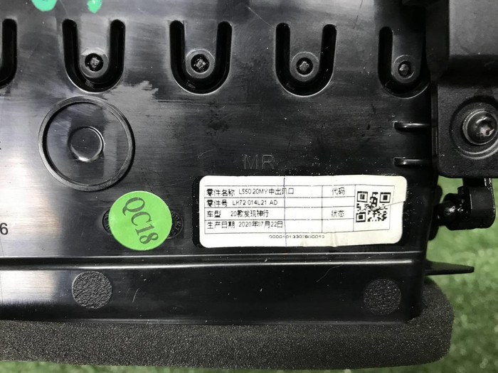 Дефлектор салона LR Discovery Sport (2019-н.в.)