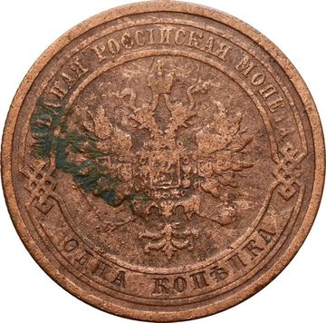 1 копейка 1909 СПБ Николай II