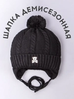 Шапка вязаная демисезонная для детей