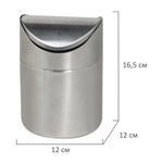 Урна настольная 1,2 литра для мусора с качающейся крышкой, d 12х16,5 см, нержавеющая сталь, LAIMA, 601618