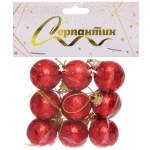 Новогодние шары 3 см (набор 9 шт) «Блестящее напыление», красный