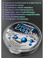 Флюрокарбоновая леска для поводков 0.60 мм