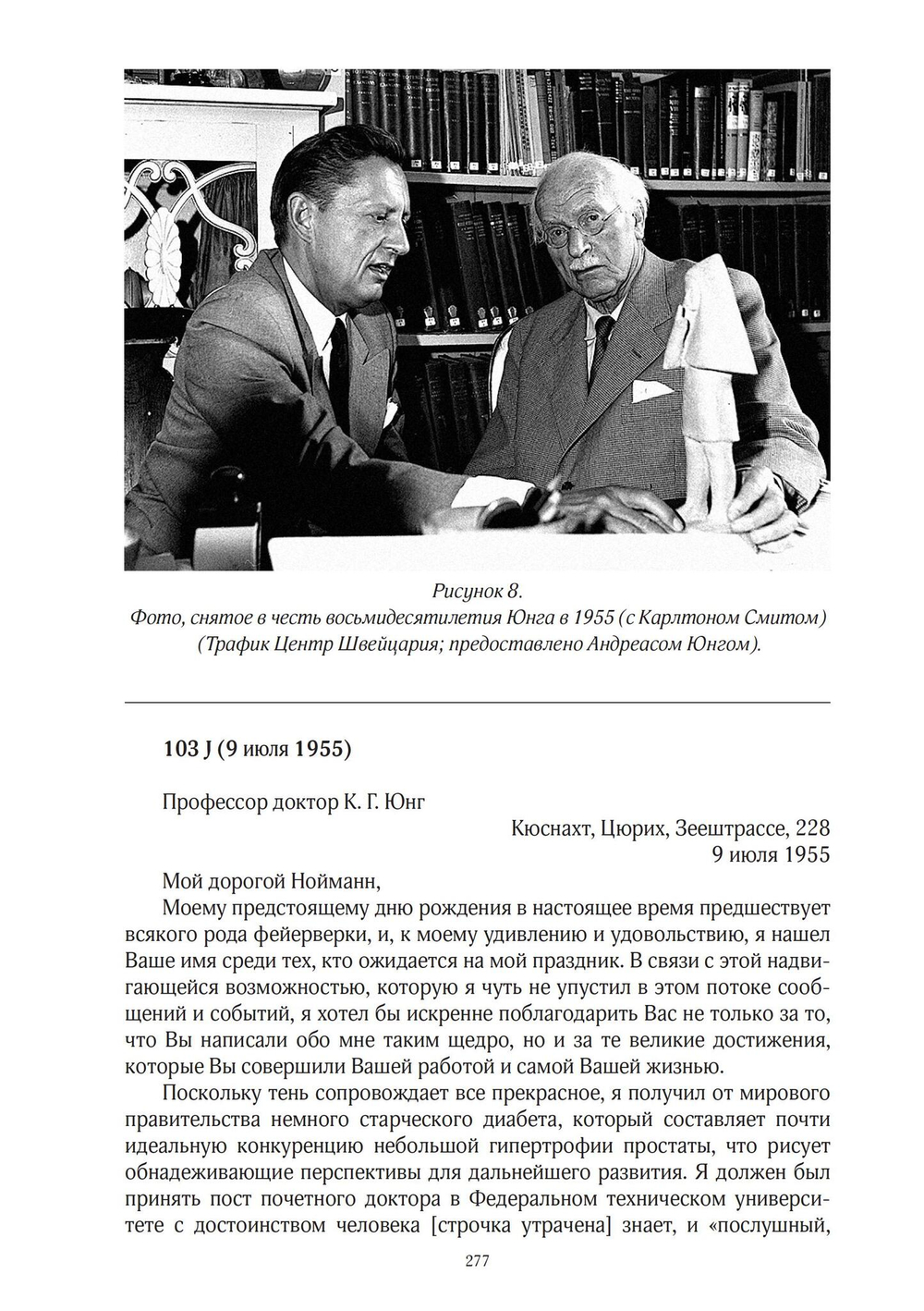 Аналитическая психология в изгнании: переписка (PDF)