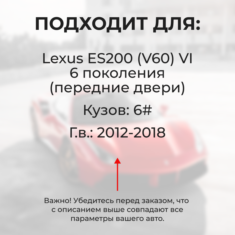 Ремкомплект ограничителей дверей Lexus ES200 (V60) 6# (Передние двери, тип 2) 2015-2017