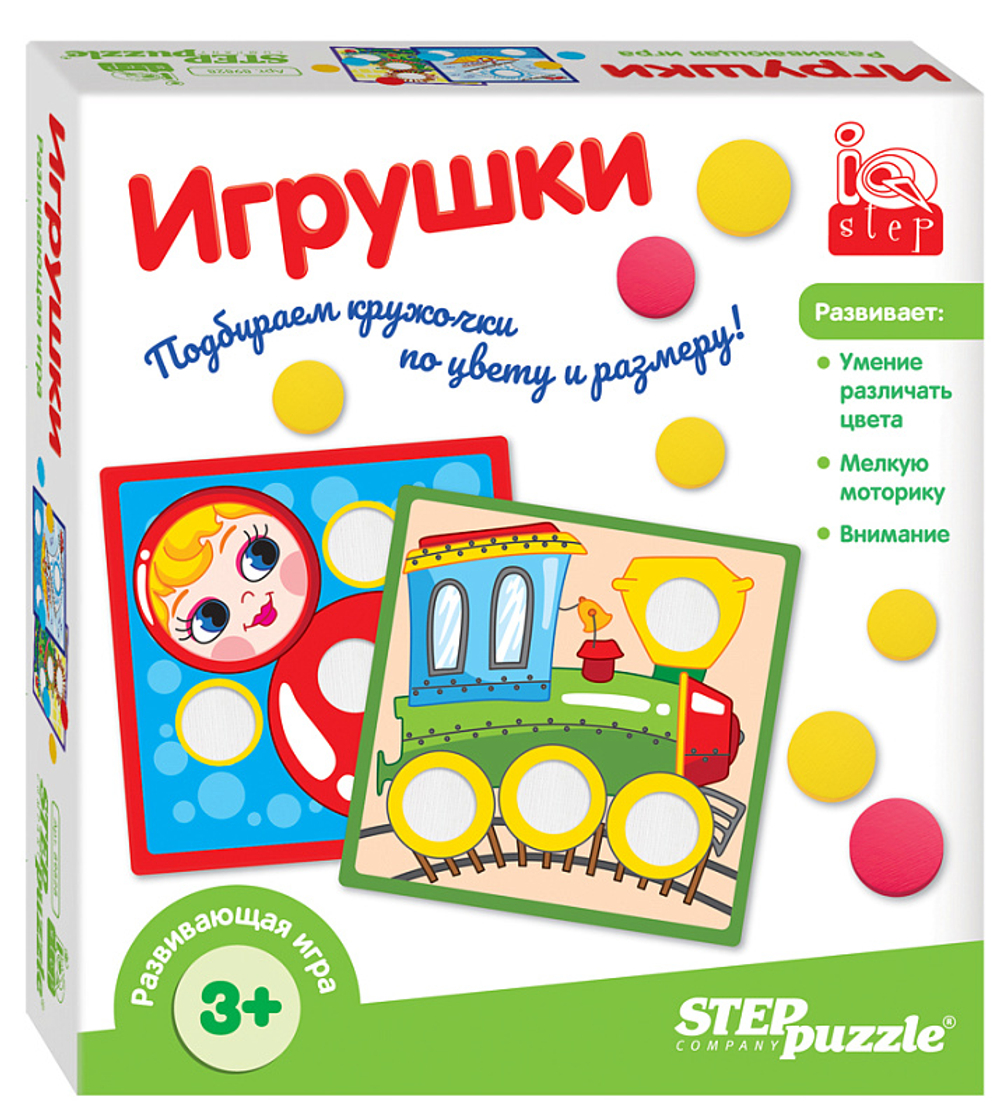 Развивающая игра "Игрушки"