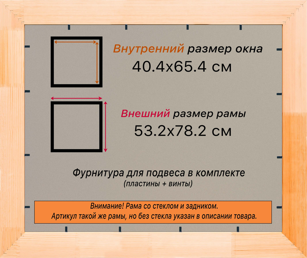 Деревянная рама 40x65 для постера и фотографий сеч. 71x28