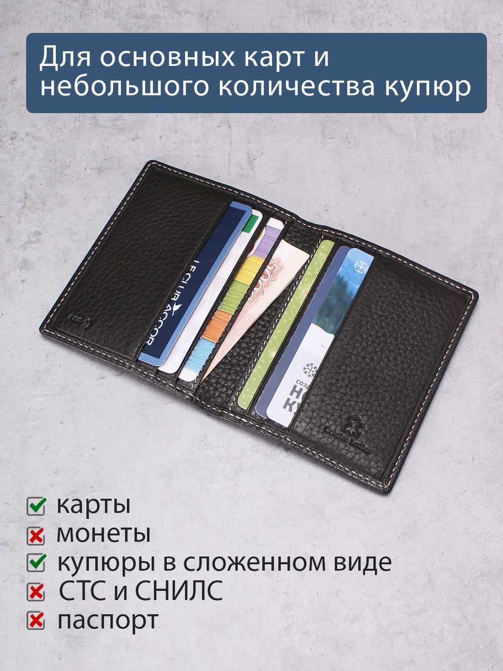 513 R - Футляр для карт с RFID защитой