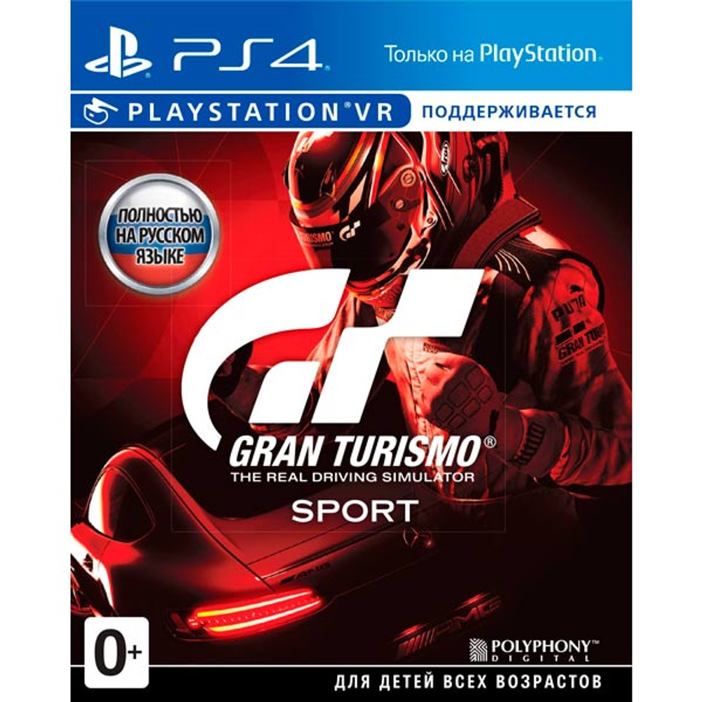 Gran Turismo sport(поддержка VR) [PS4] Б/У