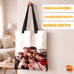 Сумка шоппер с принтом BTS
