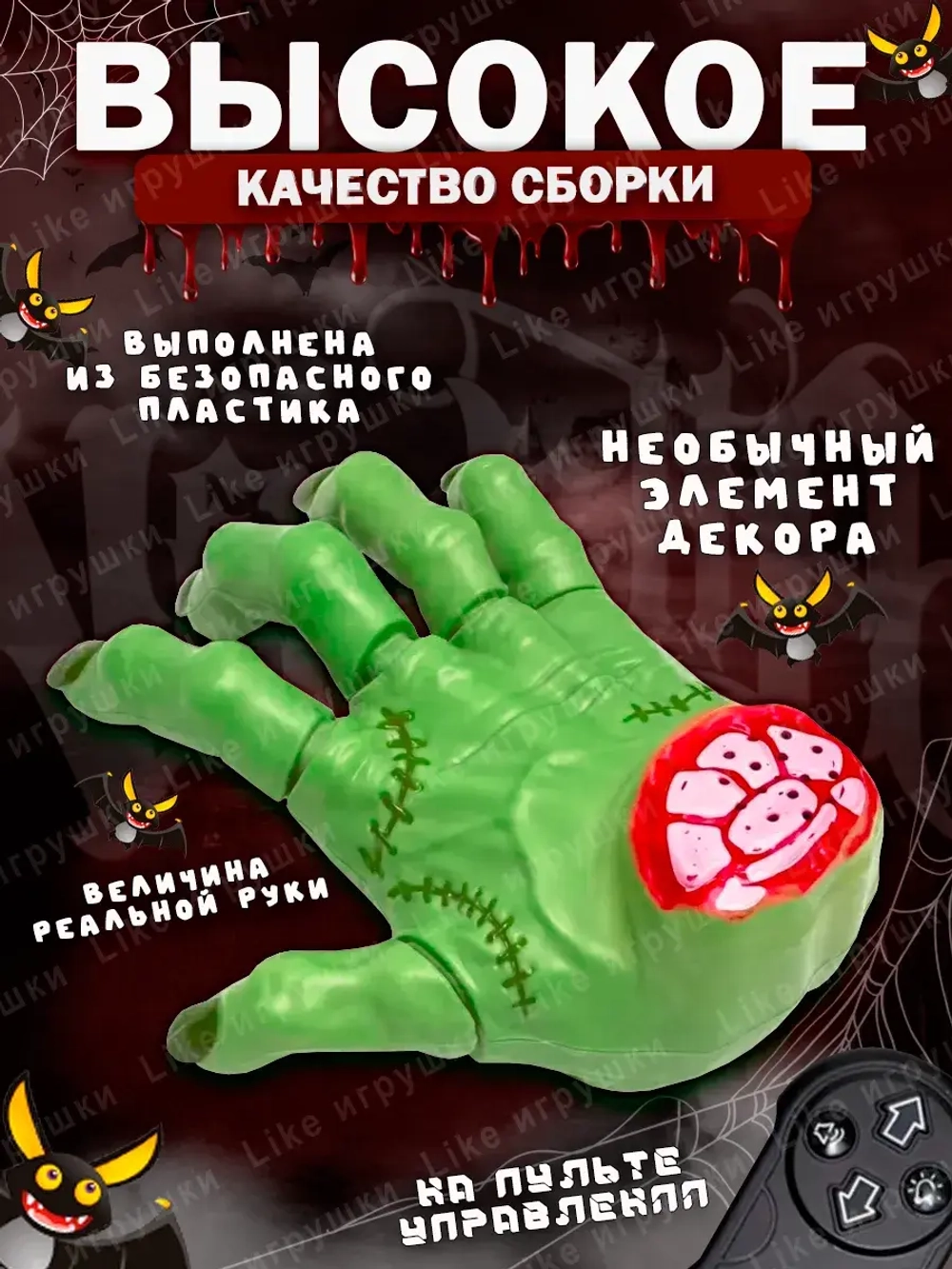 Рука Вещь Wednesday Уэнсдей на радиоуправлении