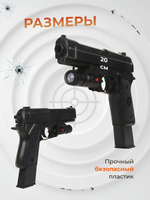 Пистолет пн. 20см, пакет K2012-C+