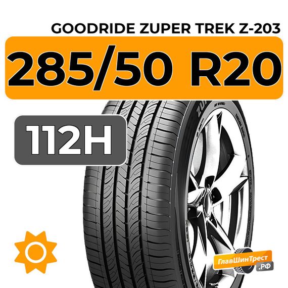 Goodride Zuper Trek Z-203 285/50 R20 112H