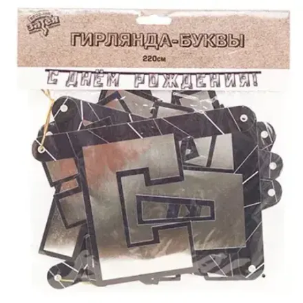 Гирлянды, флажки, плакаты