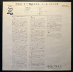 Oscar Peterson Trio - West Side Story (Япония 1985г.)