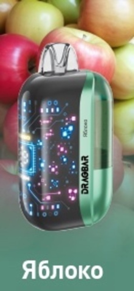 DRAGBAR Max Яблоко 30000 затяжек 20мг (2%)