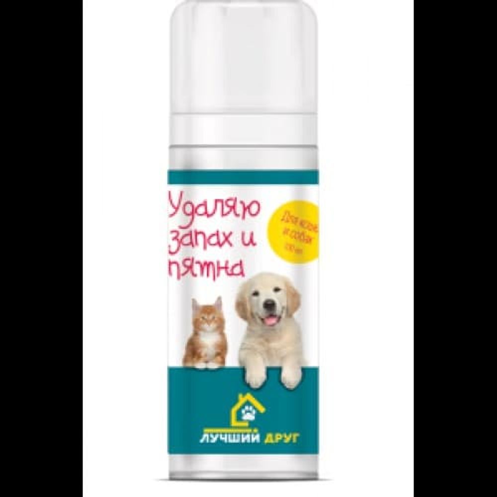Лучший Друг спрей "Удаляю запах и пятна" для кошек и собак,  100  мл