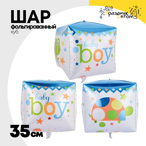 Шар Фольгированный Набор 3 шт Малыш мальчик 3D (Синий)