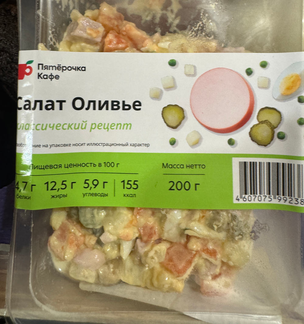 Салат Оливье