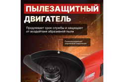 Угловая шлифмашина WORTEX AG 1512 E AG1512E0029