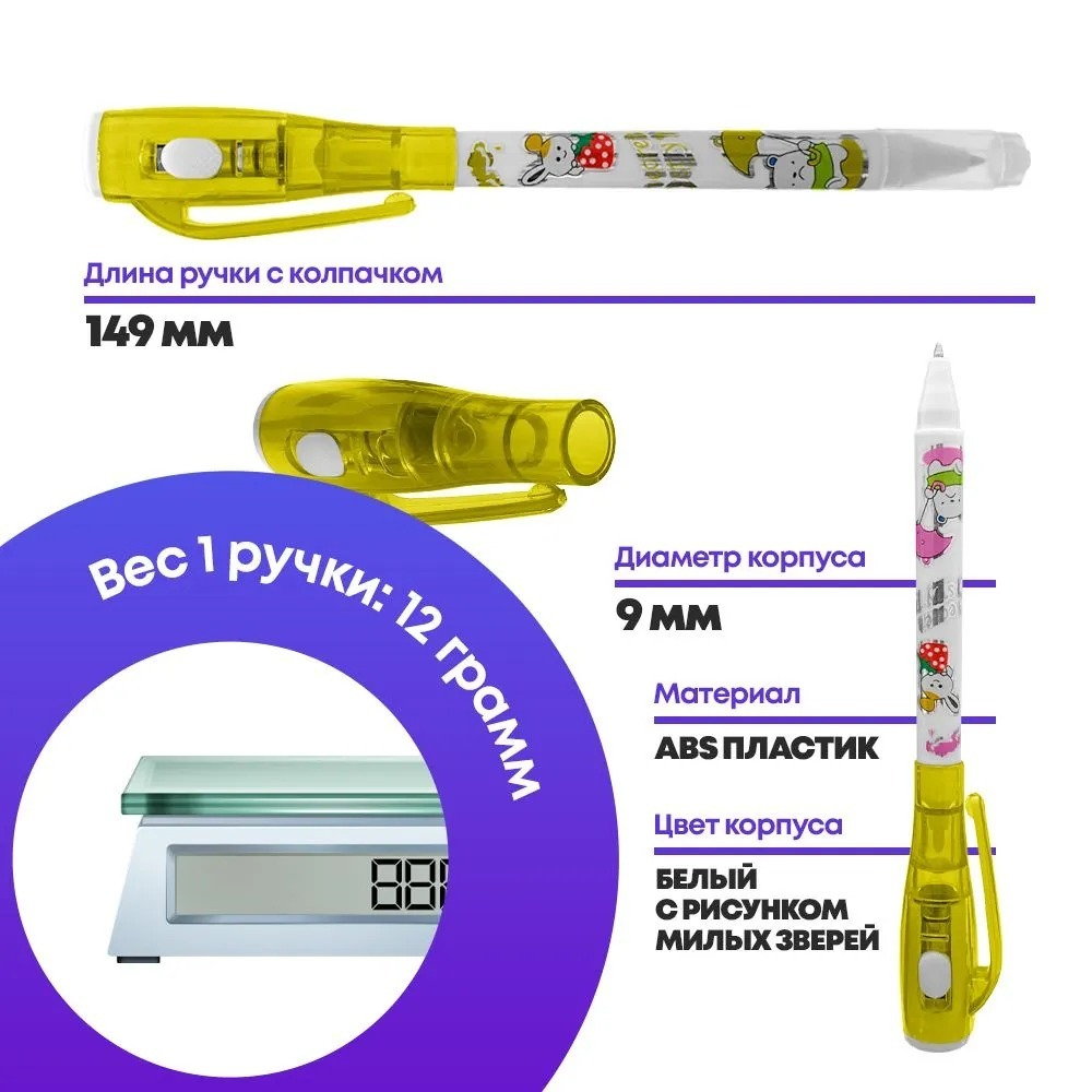 УФ ручка шпион со светом MC-Basir, 1 шт, двухсторонняя с невидимыми чернилами и ультрафиолетовым фонариком, разноцветный корпус