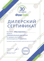 Поролон эластичный мебельный ST 2236 800*2000*20 мм