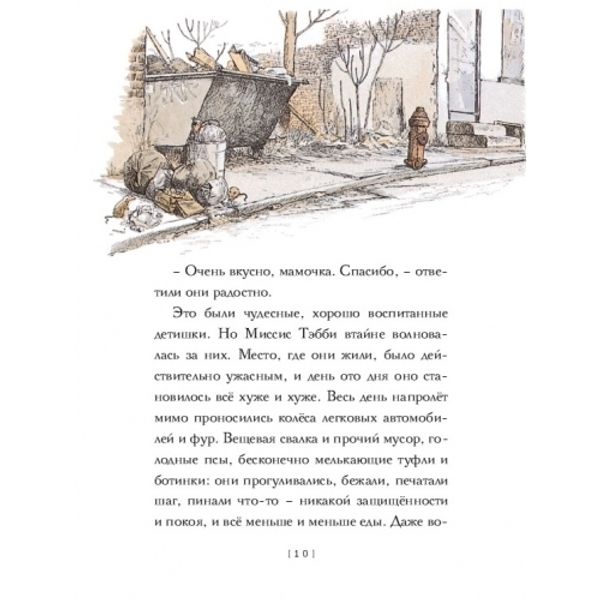 Крылатые кошки