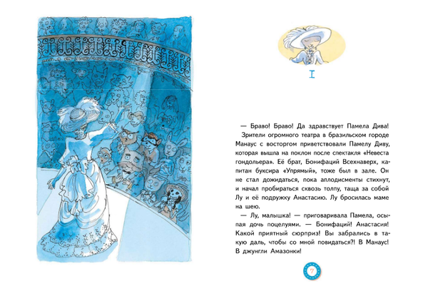 Лу Всехнаверх. Книга V. Проклятие похищенной статуэтки