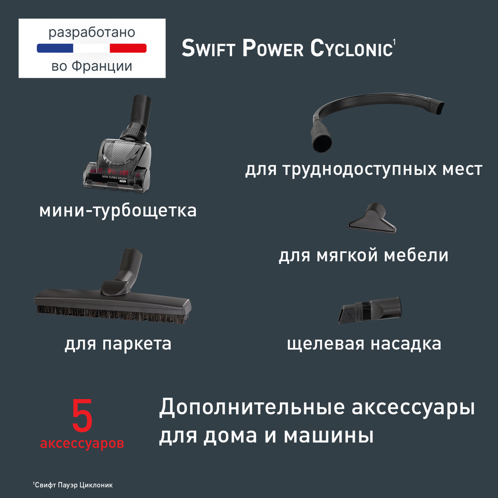 Пылесос с контейнером Tefal Swift Power Cyclonic TW2971EA