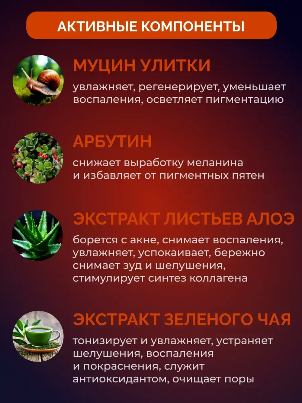 CC-крем тональный для лица с муцином улитки, 50 мл