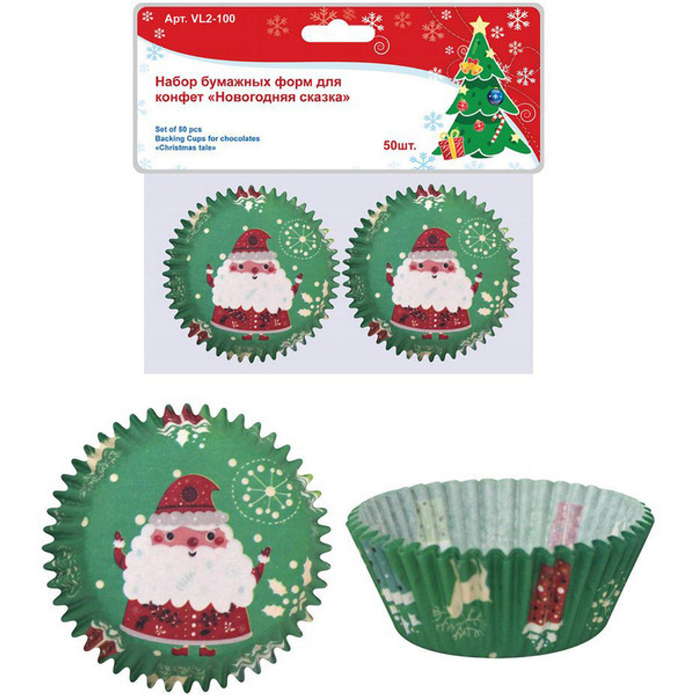 Набор бумажных форм для конфет «Новогодняя сказка» 50шт, d-6см