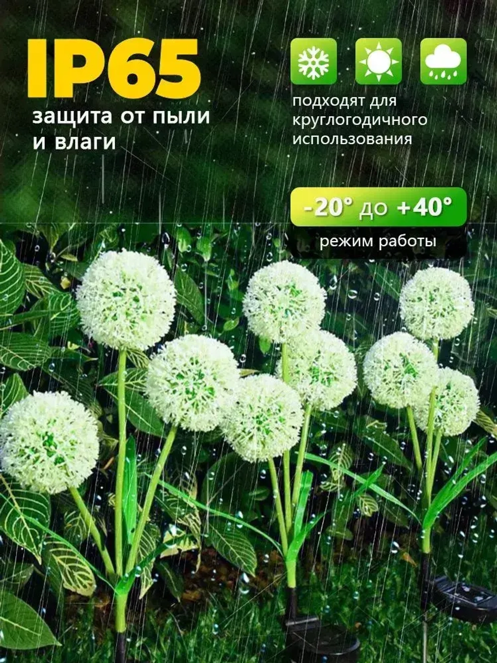 садовые светильники на солнечных батареях 1 шт/одуванчик светильник уличный/Теплый цвет
