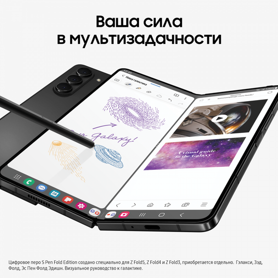 Смартфон Samsung Galaxy Z Fold5 256 Гб черный фантом
