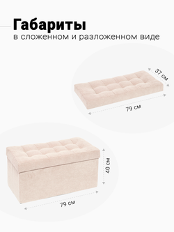 Пуф Складной Большой Светло-Бежевый Велюр