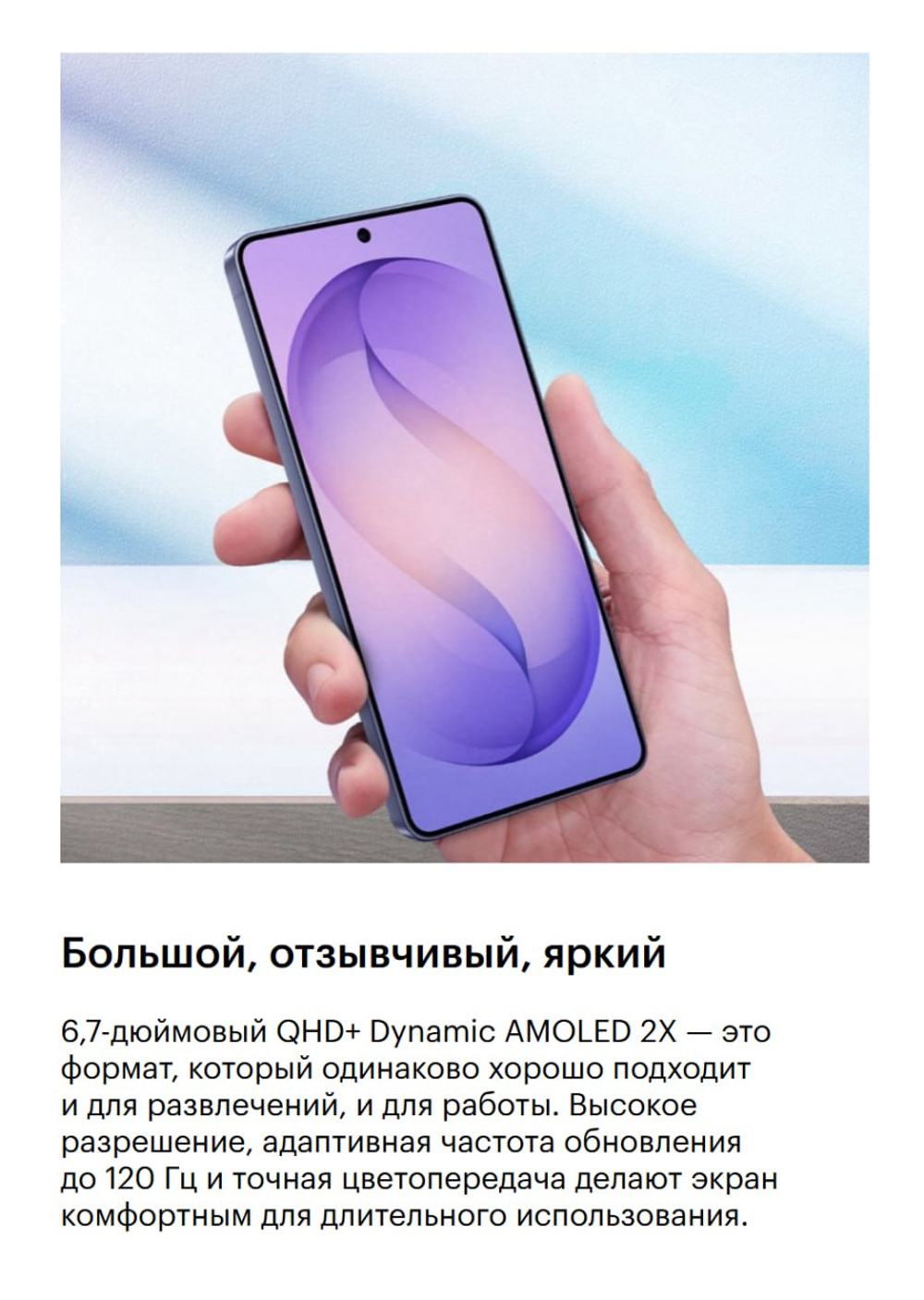 Samsung Galaxy S26 Plus White