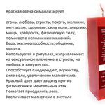 Свечи куб черная и красная/ 13х4,5 см