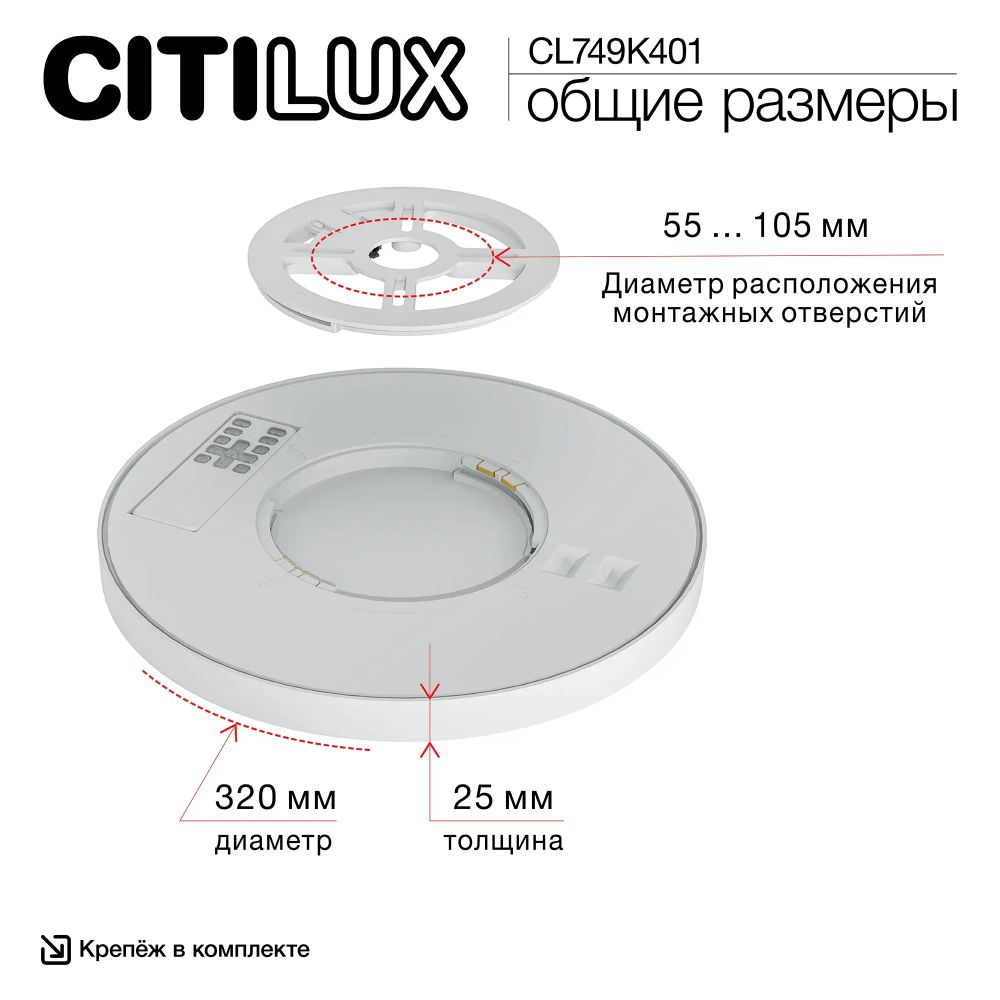 Citilux NORMA CL749K401 RGB Светильник с пультом Чёрный