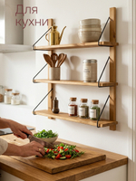 Полка настенная, 80х19х89, Alina, для ванной, стеллаж деревянный, MAKOSA