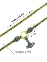 Крупная цепочка с волками и подвеской оберегом Гром Секира