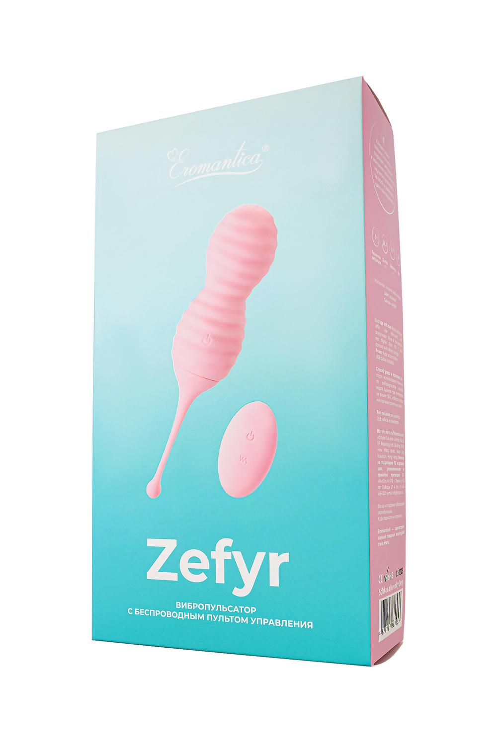 Вибропульсатор с беспроводным пультом управления Eromantica ZEFYR, силикон, розовый, 17,3 см