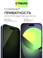 Стекло антишпион BROSCORP для Apple iPhone 15 Pro Max (арт.IP15PROMAX-FSP-GLASS-SPY )
